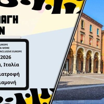 Ανταλλαγή νέων Green Europe: Towards a more sustainable and inclusive Europe - Ιούνιος 2026