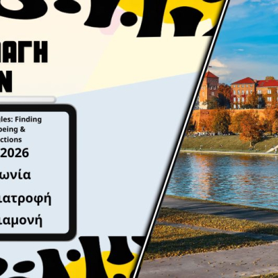 Ανταλλαγή νέων Glowing Rectangles: Finding Digital Wellbeing & Real Connections - Απρίλιος2026