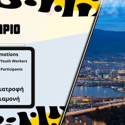 Σεμινάριο "Palette of Emotions" - Μάϊος 2026