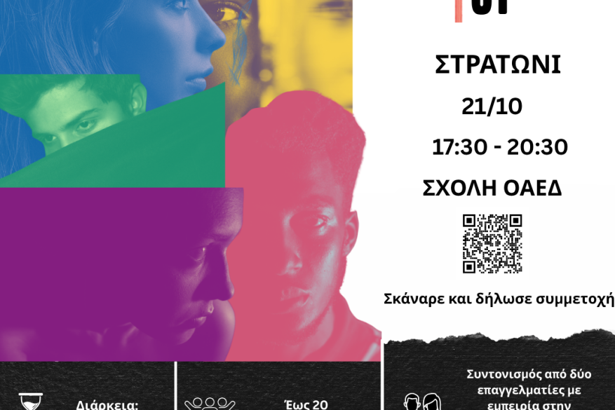 Στρατώνι